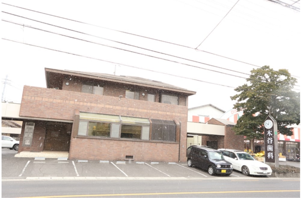 木谷歯科医院　外観