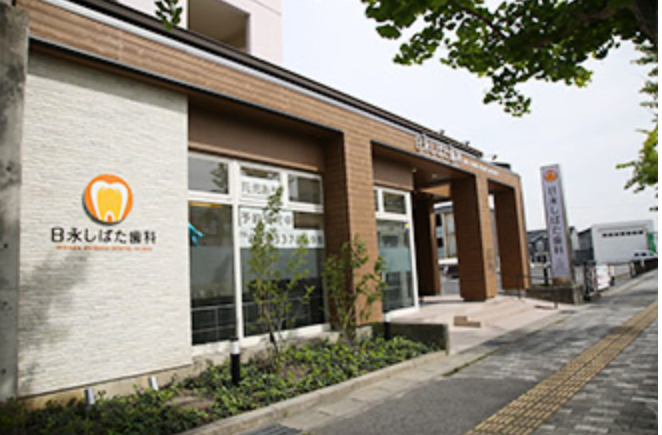 日永しばた歯科 入口
