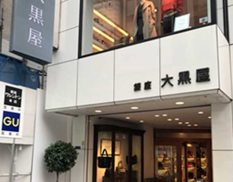 銀座ライオン歯科-外観