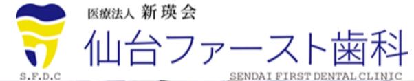 仙台ファースト歯科ロゴ