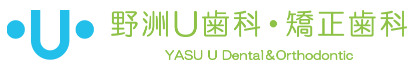 野洲U歯科・矯正歯科