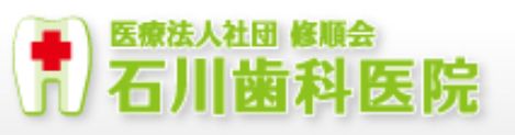石川歯科医院　ロゴ