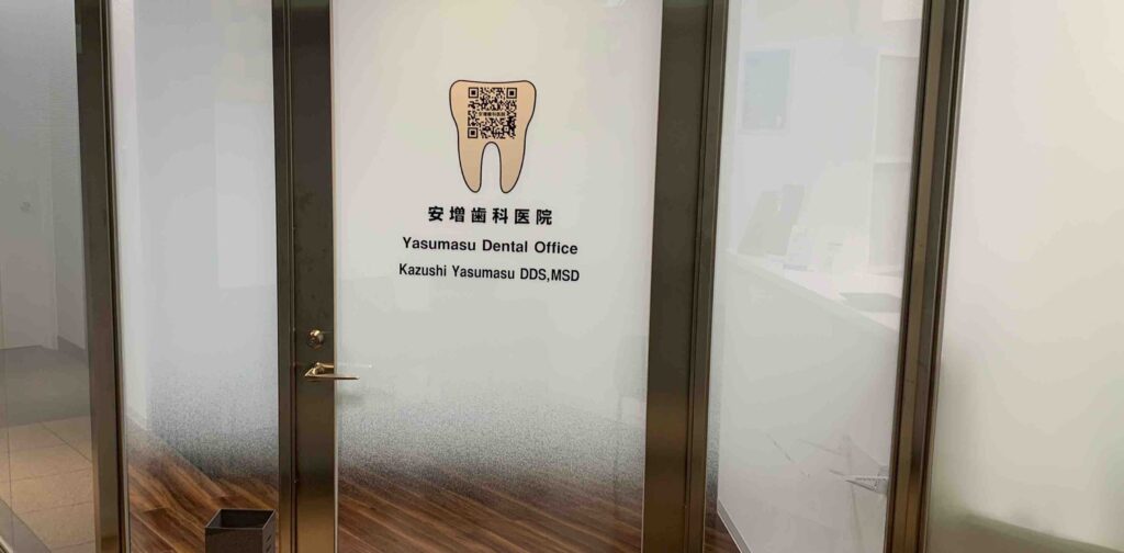 安増歯科医院ー入口