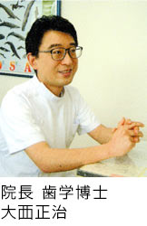 大西正治先生