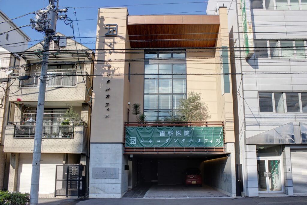 カネコデンタルオフィス-外観