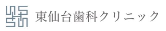 東仙台歯科クリニックロゴ