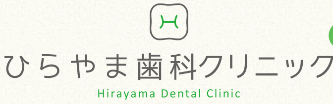 ひらやま歯科クリニック　ロゴ