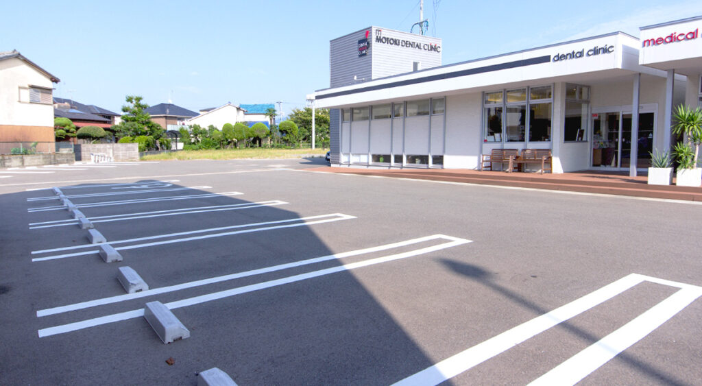 モトキデンタルクリニックー駐車場