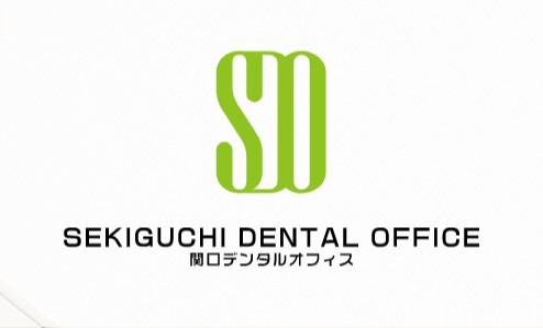 関口デンタルオフィス