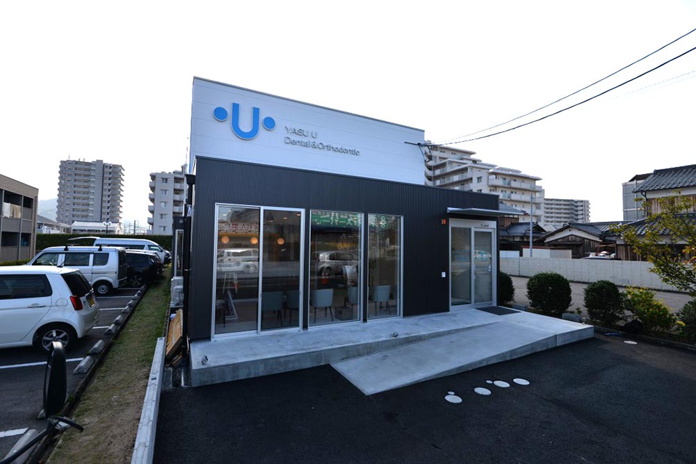 野洲U歯科・矯正歯科-外観