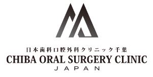 日本歯科口腔外科クリニック千葉