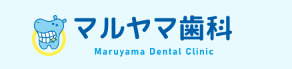 マルヤマ歯科