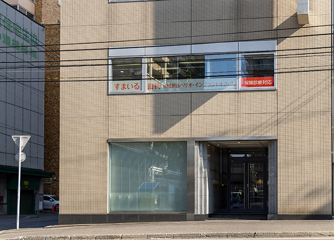 すまいる歯科 札幌駅前ぺリオ・インプラントオフィス-外観