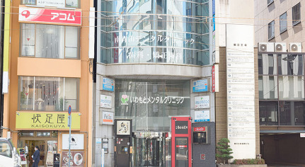 南青山デンタルクリニック広島医院-外観