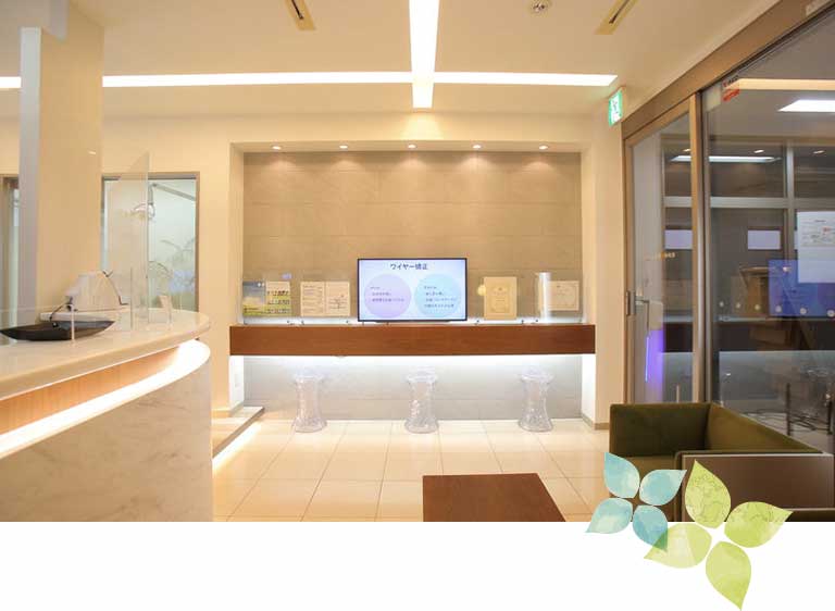 なかの歯科クリニック受付