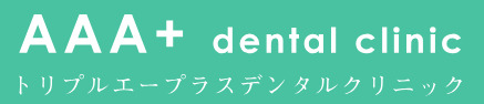 トリプルエープラスデンタルクリニック