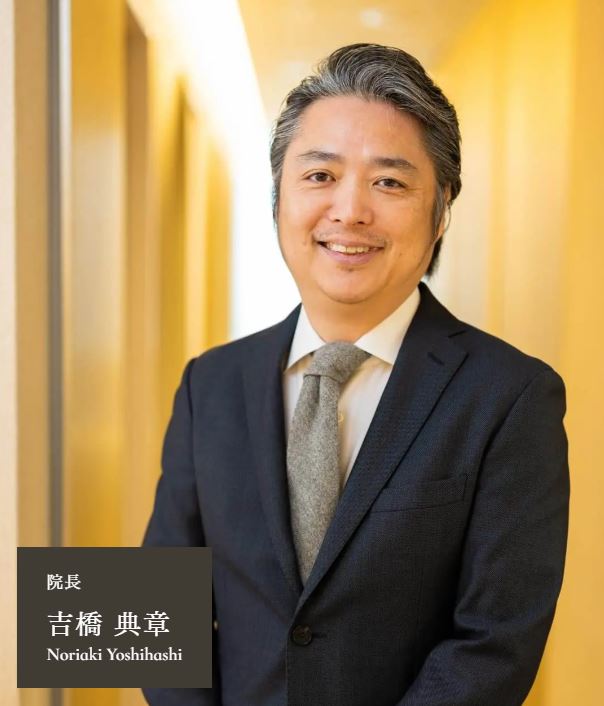 歯のクリニック東京-吉橋 典章先生
