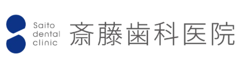 斎藤歯科医院ロゴ