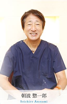 朝波 惣一郎先生