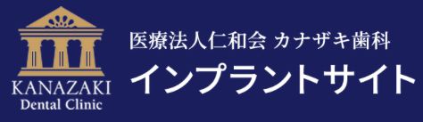 カナザキ歯科　ロゴ