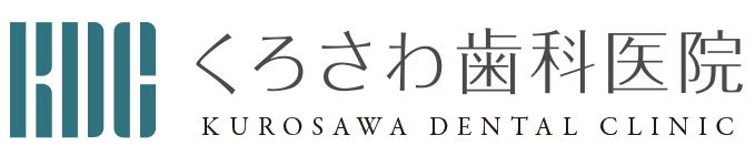 くろさわ歯科医院　ロゴ