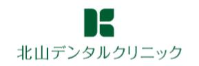 北山デンタルクリニックロゴ