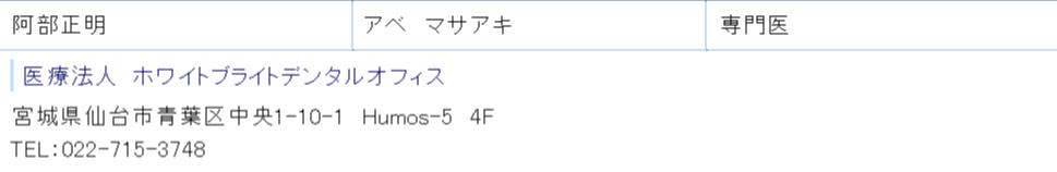 日本口腔インプラント学会
