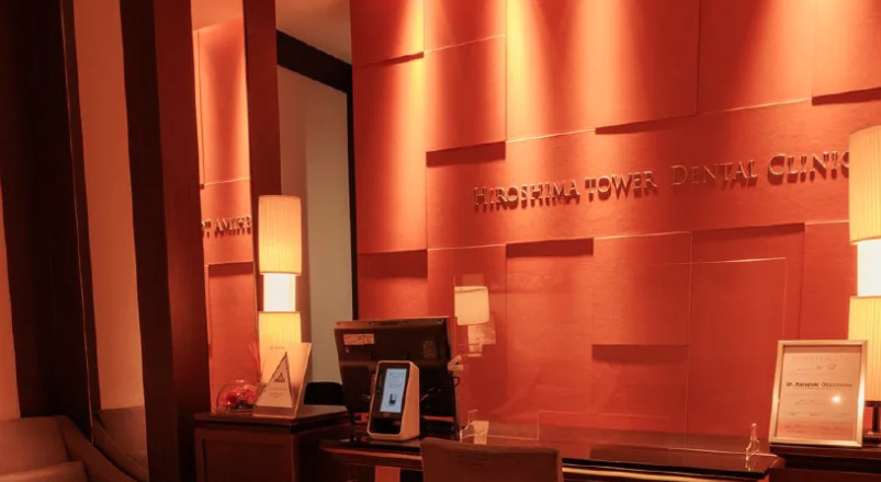 広島タワー歯科・矯正歯科-受付