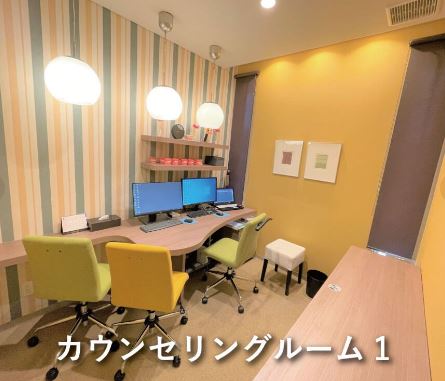 歯科・矯正歯科アールクリニックカウンセリングルーム