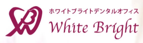 ホワイトブライトデンタルオフィスロゴ
