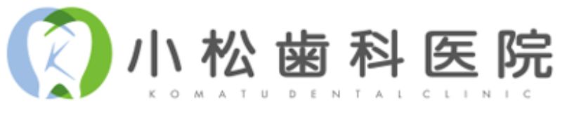 小松歯科医院　ロゴ