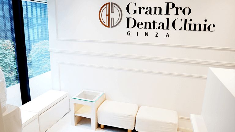 グランプロデンタルクリニック銀座-待合室