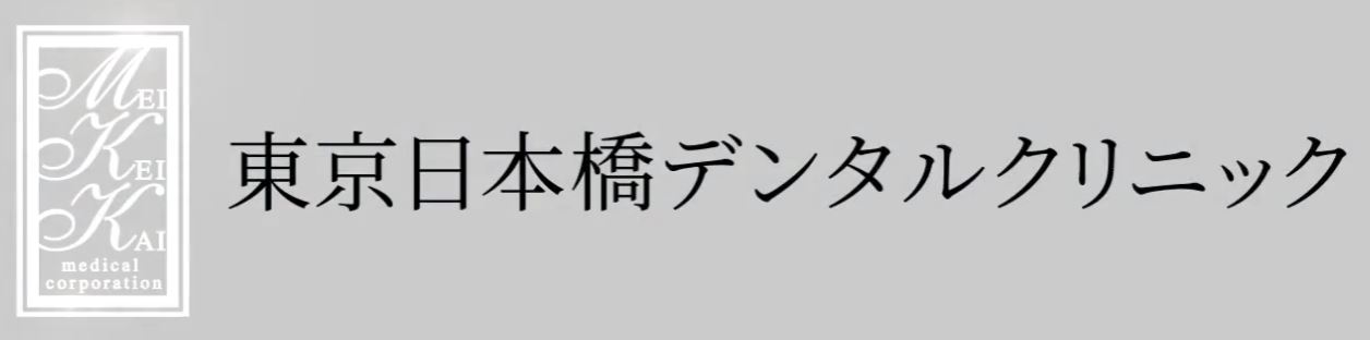 東京日本橋デンタルクリニック-ロゴ