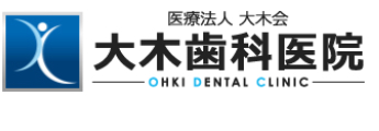 大木歯科医院 ロゴ