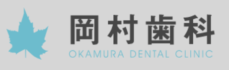 岡村歯科　ロゴ