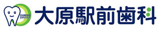 大原駅前歯科