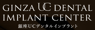 銀座UCデンタルインプラント-ロゴ